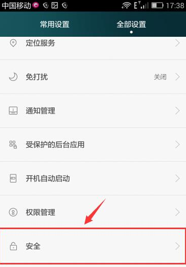阿里钱盾APP如何操作?详细卸载过程讲解