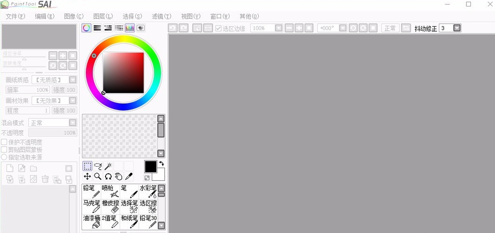 SAI绘图软件如何制作熊猫_具体操作流程
