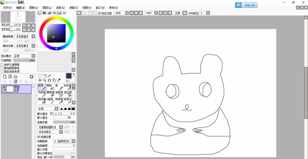 SAI绘图软件如何制作熊猫_具体操作流程