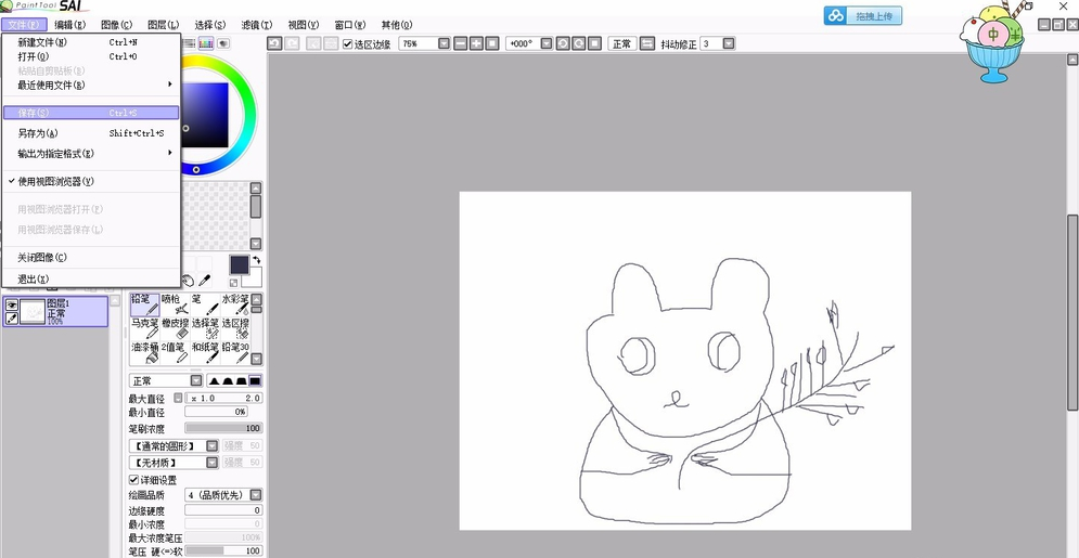 SAI绘图软件如何制作熊猫_具体操作流程