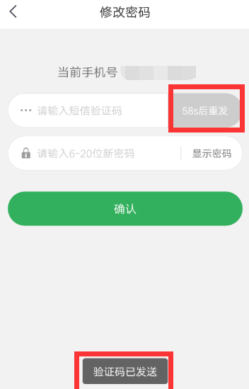趣头条APP怎么更改密码？详细操作流程