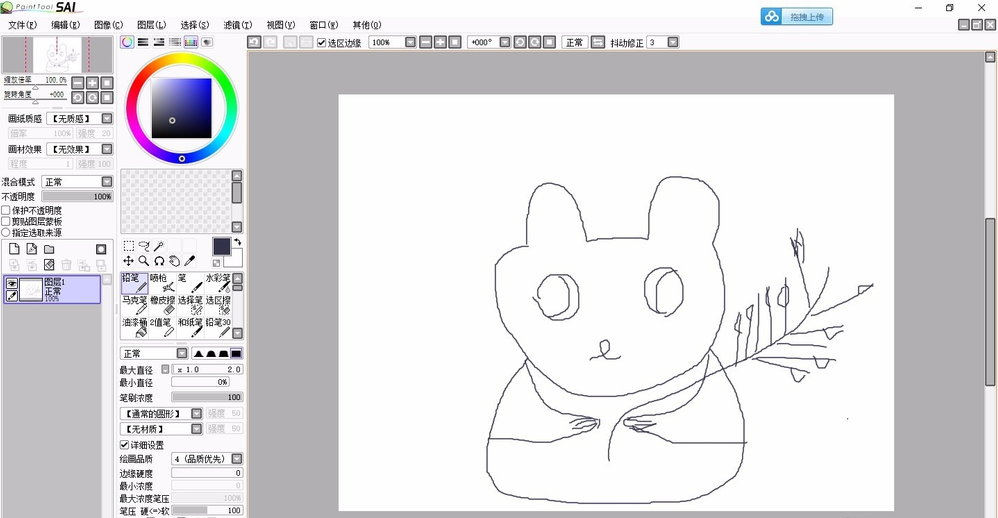 SAI绘图软件如何制作熊猫_具体操作流程