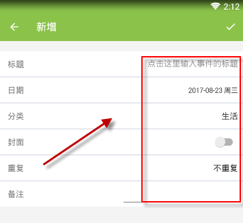 倒数日App添加纪念日具体操作过程