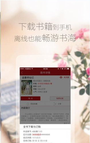 沃阅读如何使用？详细特色介绍