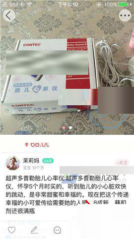 麦萌妈咪App购买宝贝的具体操作步骤