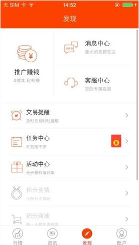 财牛投资软件如何操作_详细使用流程介绍