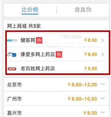 我查查App中怎么进行比价？具体操作流程