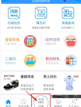 我查查App中怎么进行比价？具体操作流程