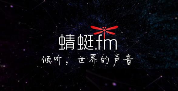 蜻蜓fm如何将收藏频道删除_具体操作步骤