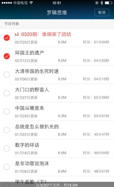 蜻蜓fm怎么下载节目_具体操作流程