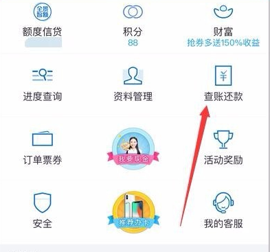 掌上生活APP如何查询消费记录?基础操作流程