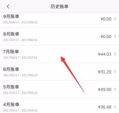 掌上生活APP如何查询消费记录?基础操作流程