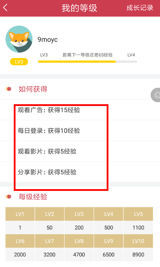 麻花影视怎么快速升级?具体操作流程介绍
