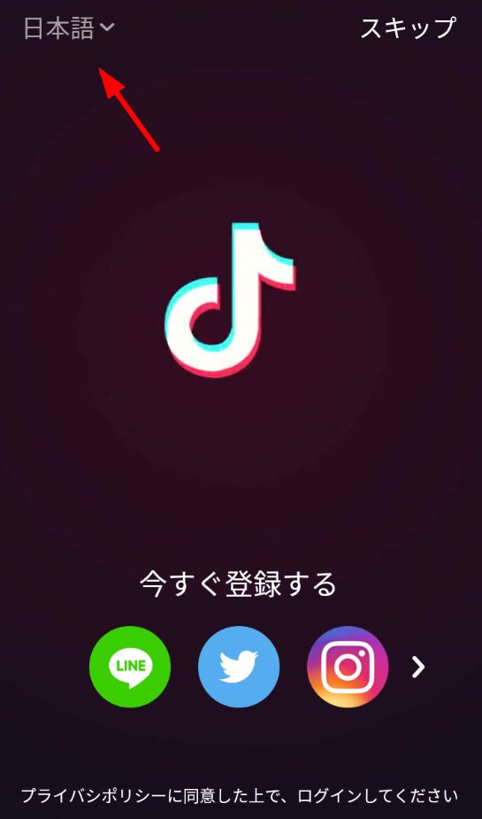 TikTok怎么切换地区？具体操作流程