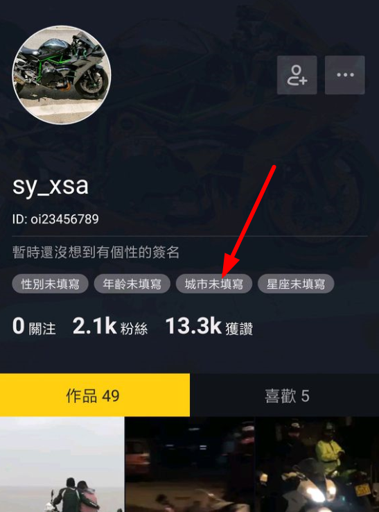 TikTok怎么切换地区？具体操作流程