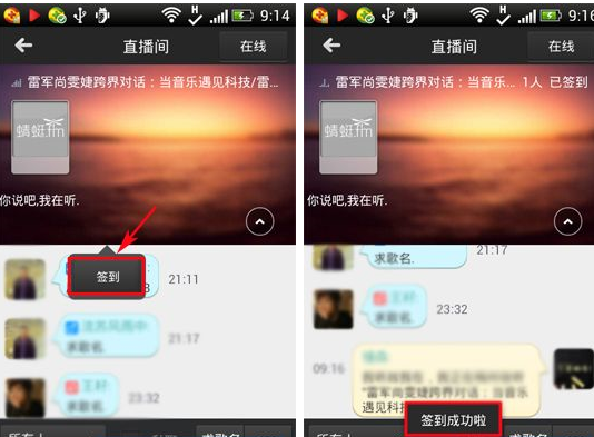 蜻蜓fm软件如何操作_基础使用流程介绍