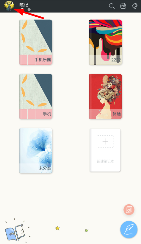 印记云笔记怎么将文档导出_具体操作流程