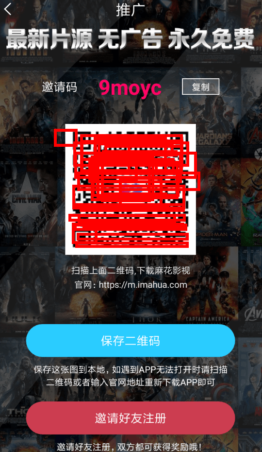 麻花影视如何升级VIP？具体操作步骤介绍