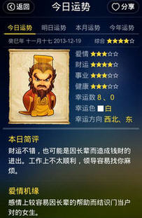 黄历天气APP如何使用？具体功能介绍