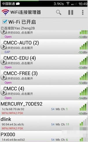 WiFi连接管理器如何查看密码？详细操作过程