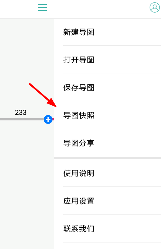思维导图怎么将pdf文件导出 具体操作流程