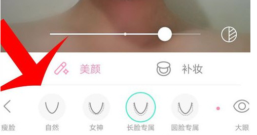 轻颜相机如何瘦脸 轻颜相机如何让脸型更美
