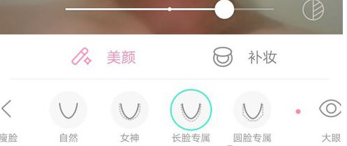 轻颜相机如何瘦脸 轻颜相机如何让脸型更美