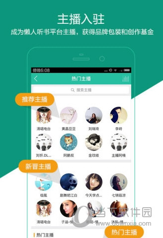 懒人听书会员账号共享 VIP账号及密码共享