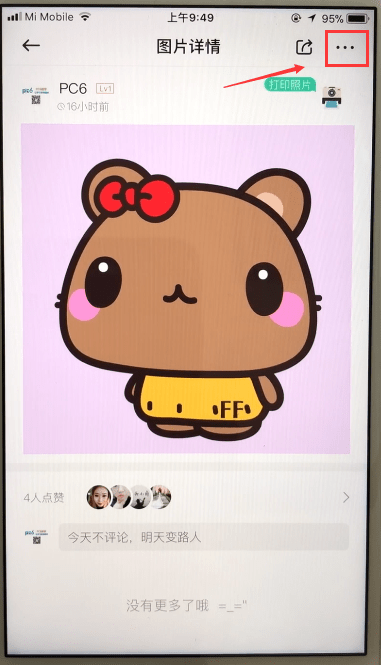 in如何删除发布的图片 in图片删除方法