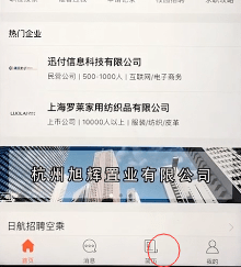 前程无忧如何删掉简历 前程无忧删掉简历教程