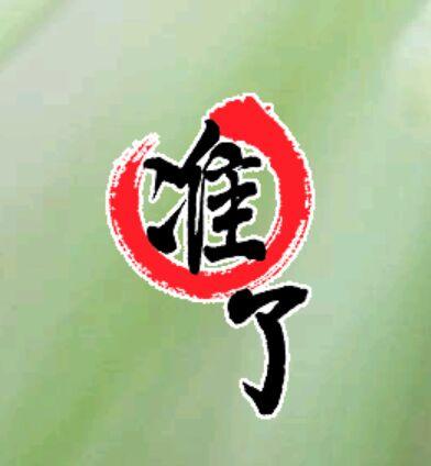 准了APP怎么使用?详细操作流程介绍