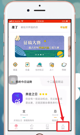 准了APP怎么使用?详细操作流程介绍