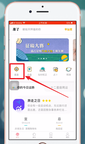 准了APP怎么使用?详细操作流程介绍