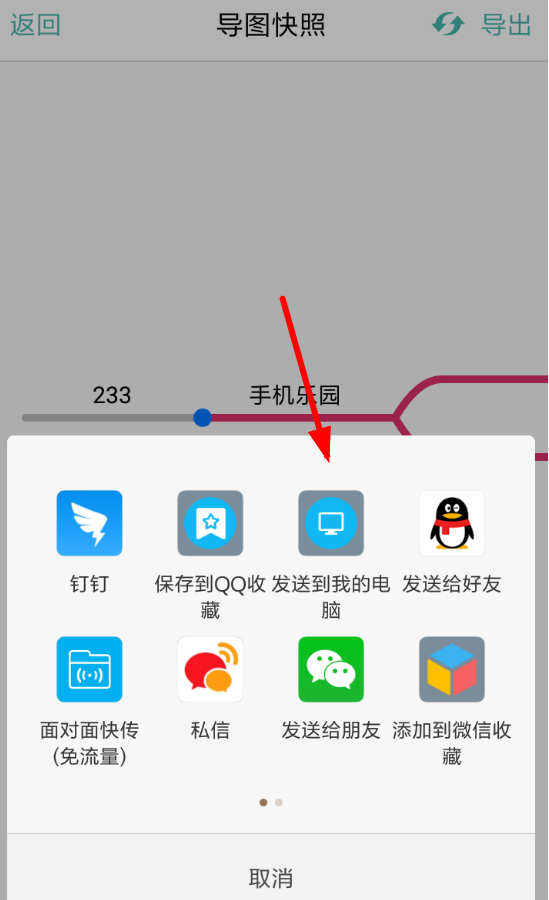 思维导图如何打印？具体操作流程介绍
