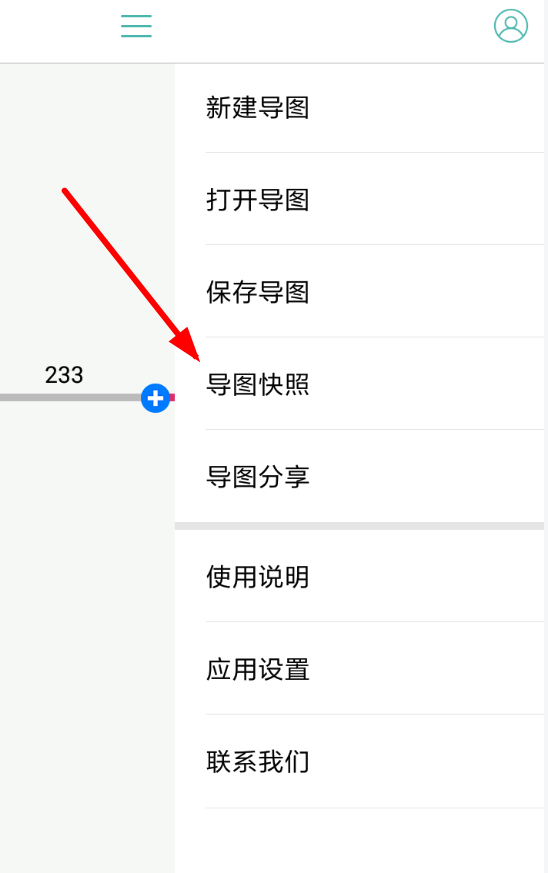 思维导图如何打印？具体操作流程介绍