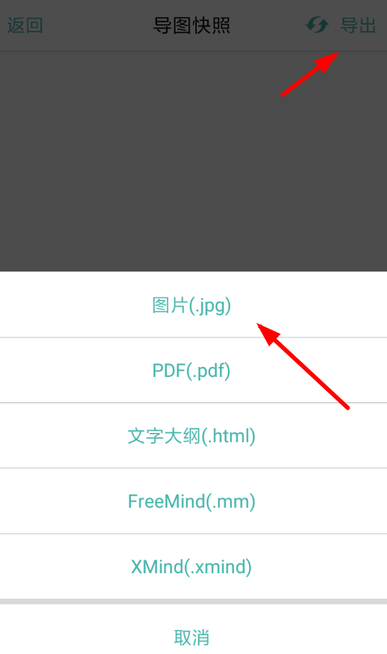 思维导图如何打印？具体操作流程介绍