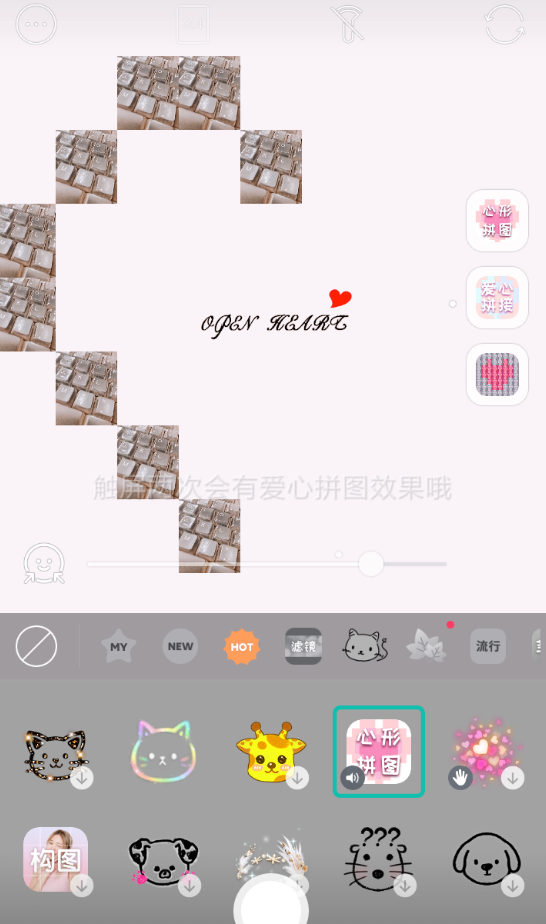 b612心形拼图如何用 b612咔叽心形拼图制作教程