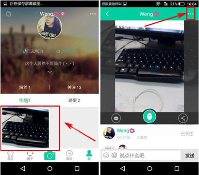 小看App如何删掉作品_具体操作流程介绍