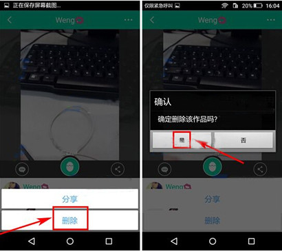 小看App如何删掉作品_具体操作流程介绍