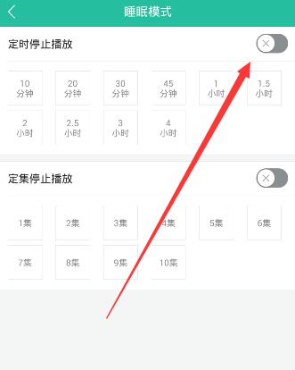 懒人听书如何设置定时停止播放_具体操作方法