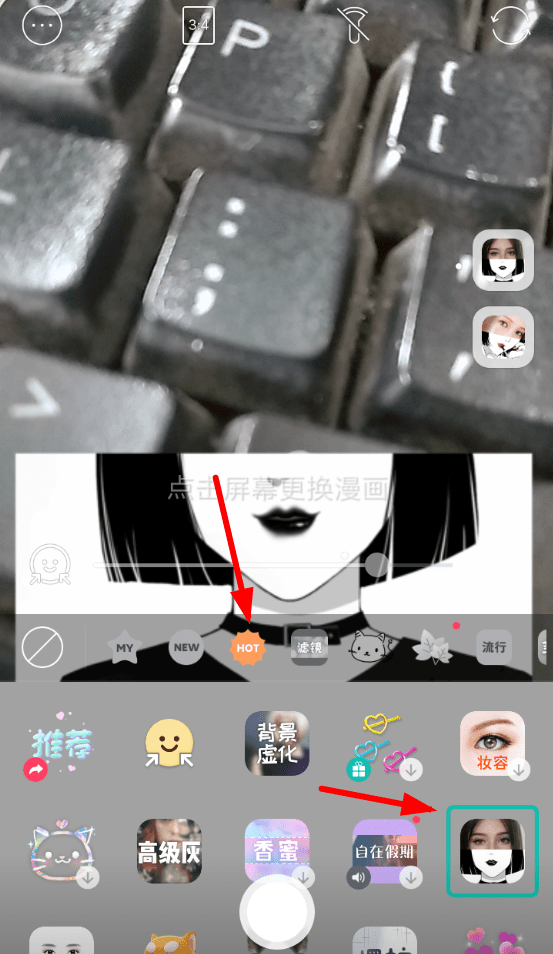 b612咔叽如何拍漫画脸 b612咔叽漫画脸特效设置教程