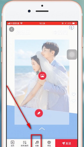 婚礼纪APP如何将上传音乐删除？具体操作步骤