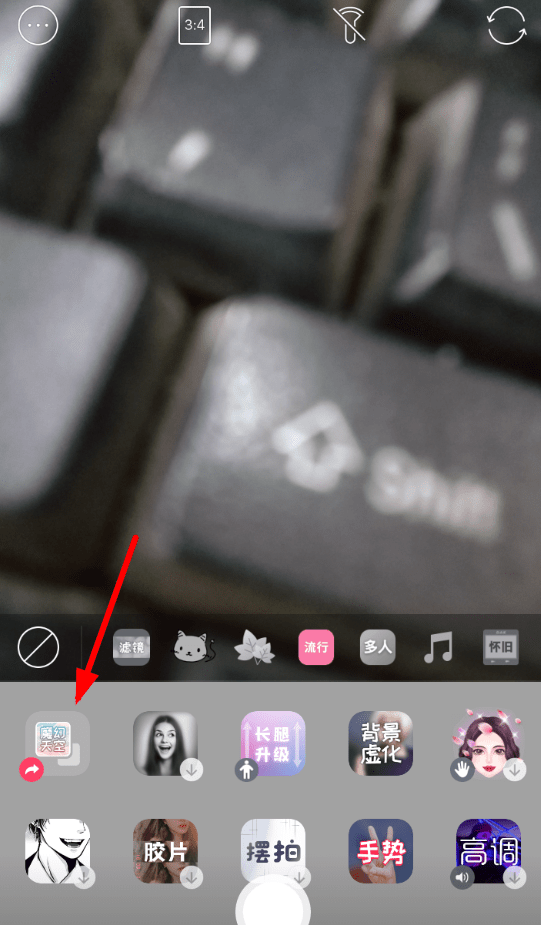 b612魔幻天空如何开 b612咔叽设置魔幻天空教程