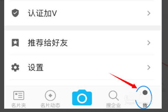 名片全能王如何发电子名片？ 名片全能王导出电子名片教程解答！