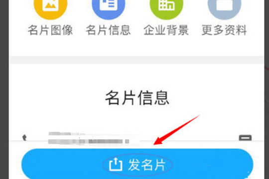 名片全能王如何发电子名片？ 名片全能王导出电子名片教程解答！