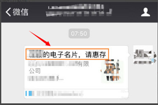 名片全能王如何发电子名片？ 名片全能王导出电子名片教程解答！