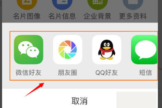 名片全能王如何发电子名片？ 名片全能王导出电子名片教程解答！