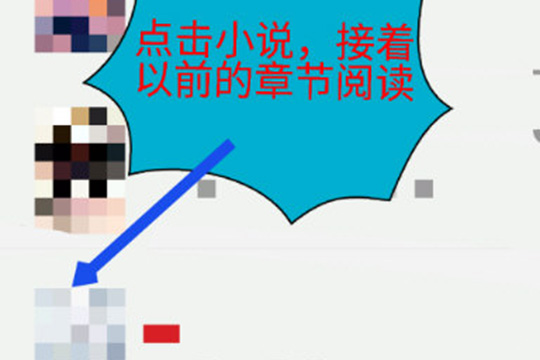 追书神器如何查看历史记录？ 追书神器查看阅读记录攻略介绍！