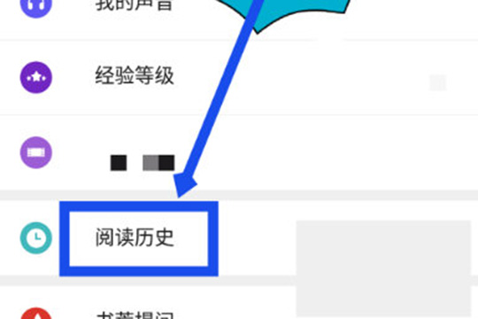 追书神器如何查看历史记录？ 追书神器查看阅读记录攻略介绍！