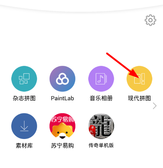 拼立得怎么拼照片? 拼立得app拼照片教程解答!